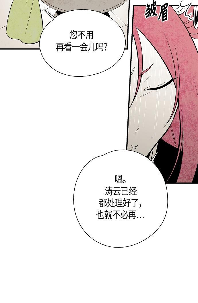 皮皮漫画观看全集免费韩漫全集-第29话无删减无遮挡章节图片 