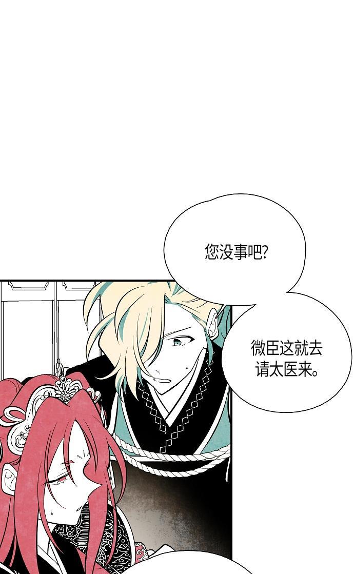 皮皮漫画观看全集免费韩漫全集-第29话无删减无遮挡章节图片 