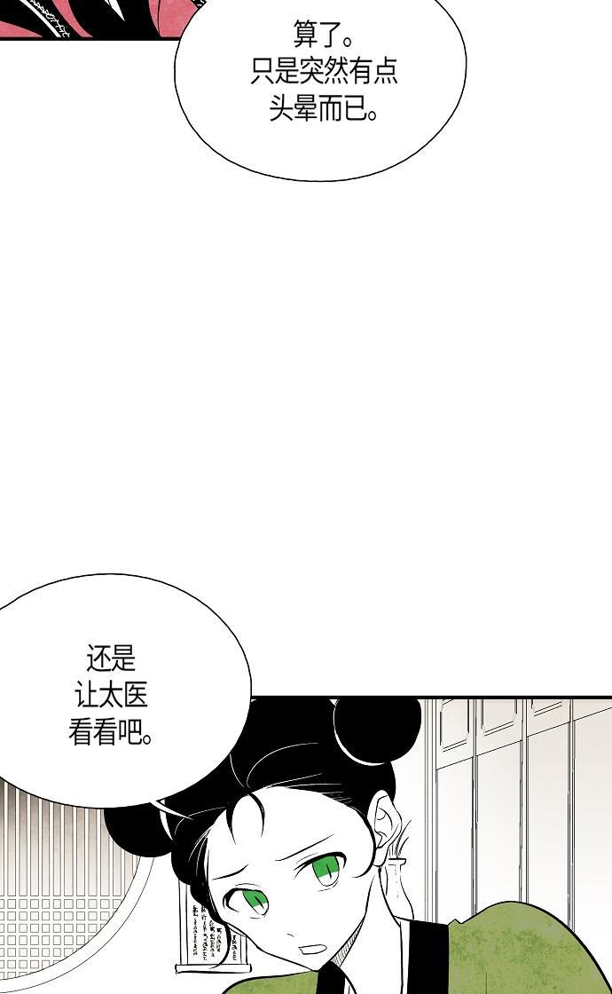 皮皮漫画观看全集免费韩漫全集-第29话无删减无遮挡章节图片 