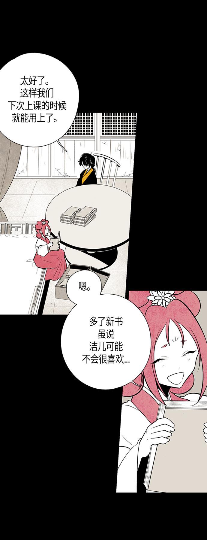 皮皮漫画观看全集免费韩漫全集-第30话无删减无遮挡章节图片 