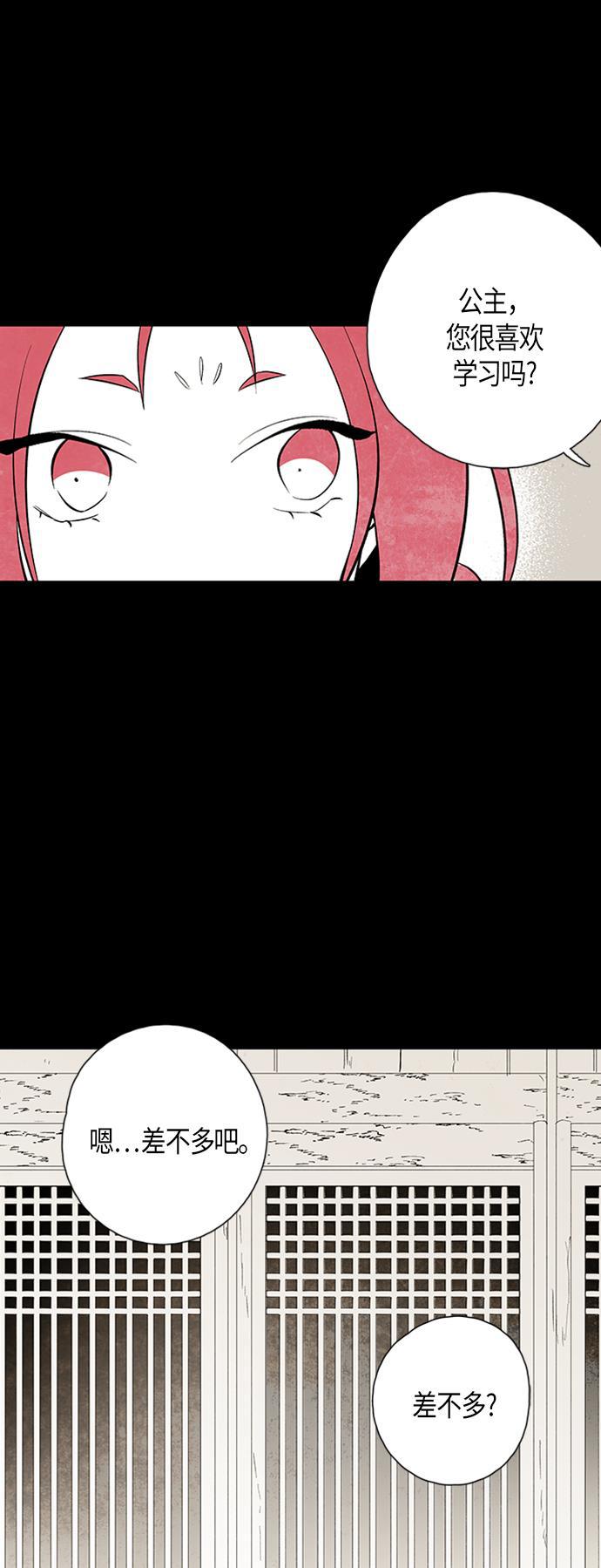 皮皮漫画观看全集免费韩漫全集-第30话无删减无遮挡章节图片 