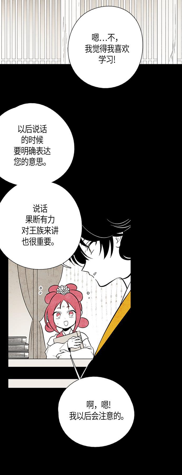 皮皮漫画观看全集免费韩漫全集-第30话无删减无遮挡章节图片 