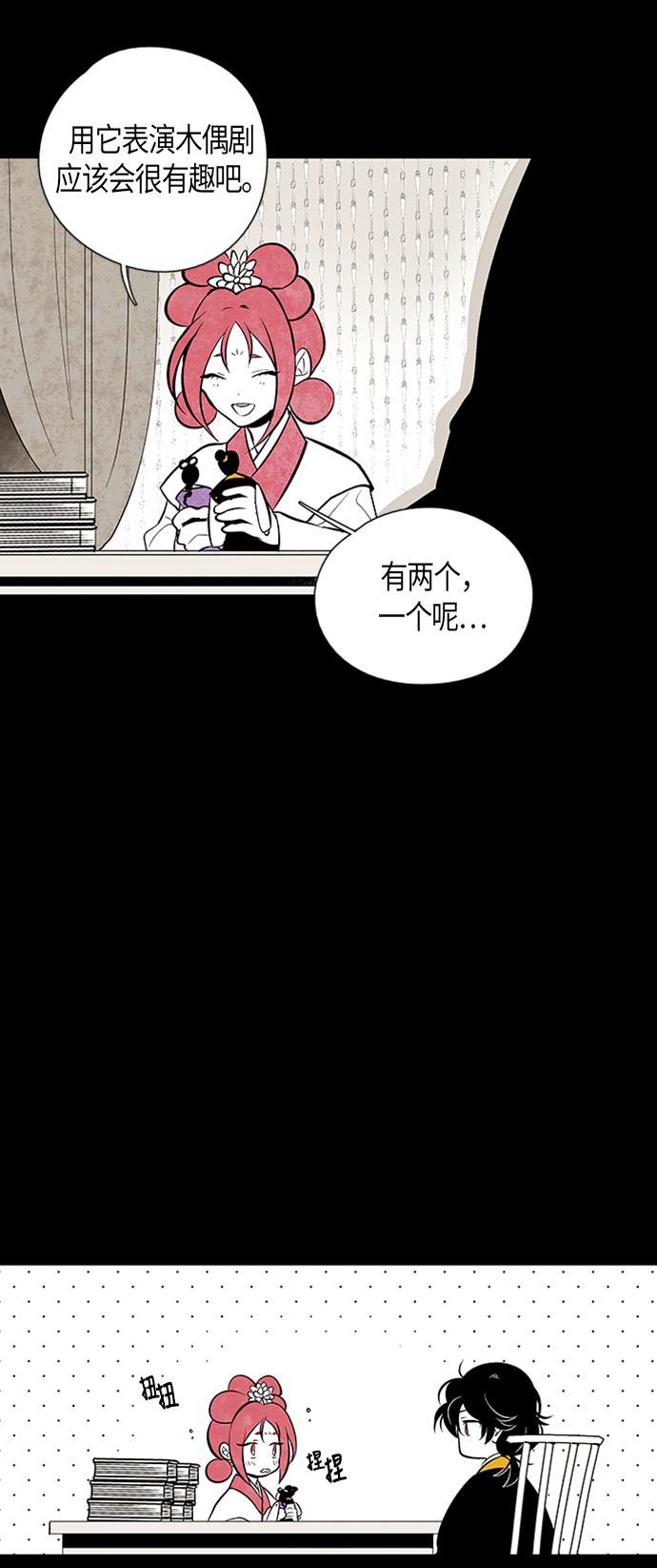 皮皮漫画观看全集免费韩漫全集-第30话无删减无遮挡章节图片 