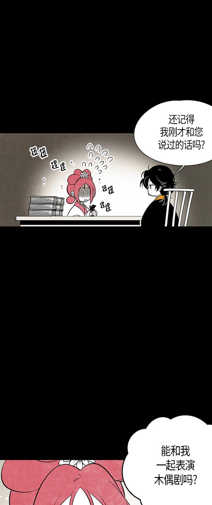 皮皮漫画观看全集免费韩漫全集-第30话无删减无遮挡章节图片 