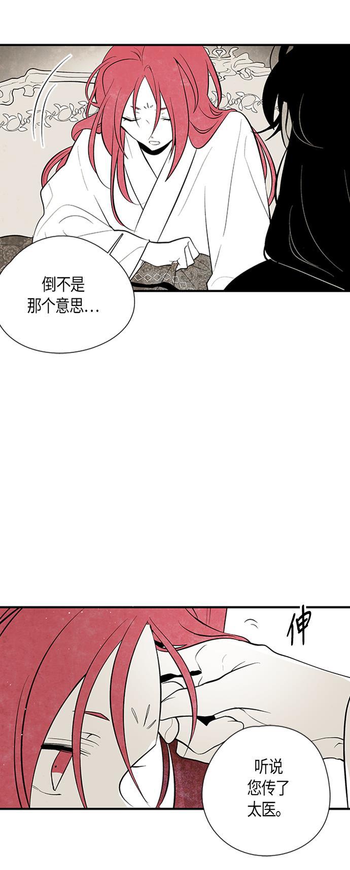 皮皮漫画观看全集免费韩漫全集-第30话无删减无遮挡章节图片 