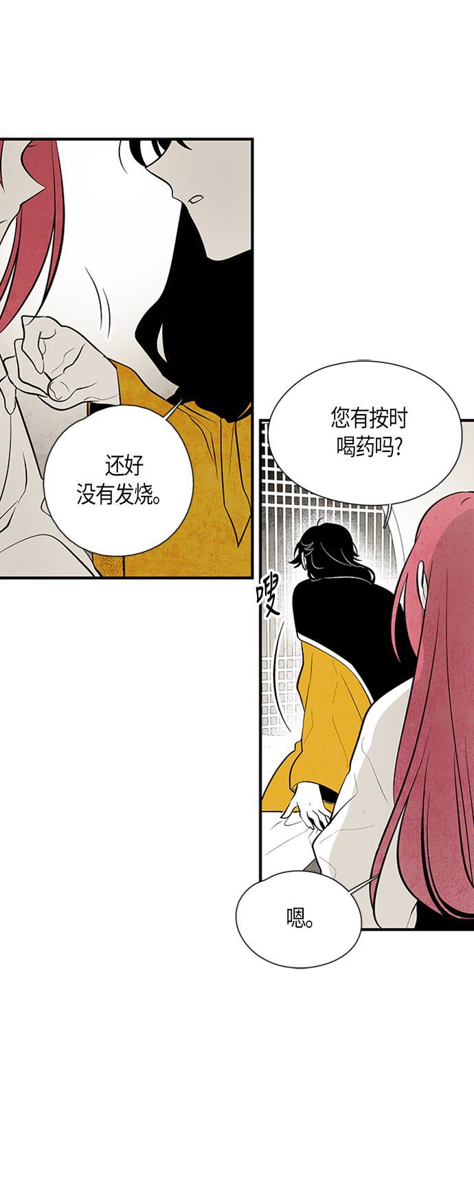 皮皮漫画观看全集免费韩漫全集-第30话无删减无遮挡章节图片 