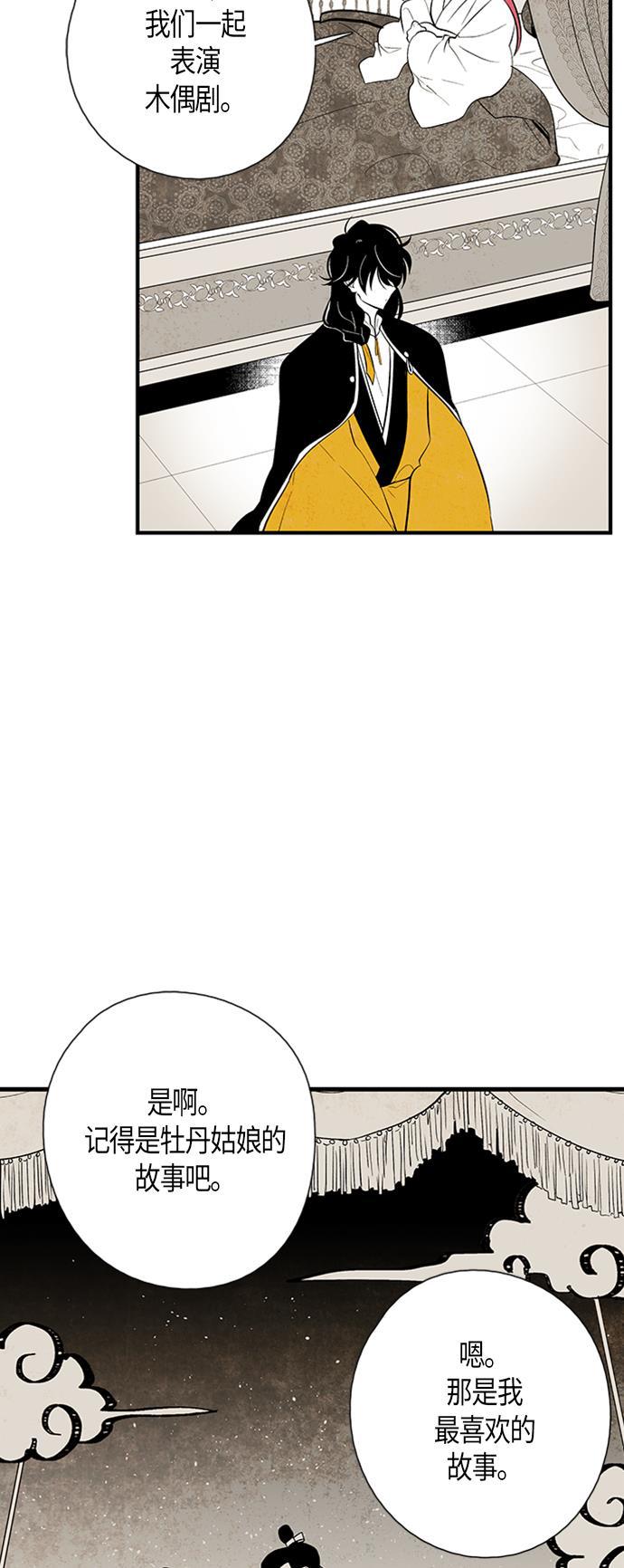 皮皮漫画观看全集免费韩漫全集-第30话无删减无遮挡章节图片 