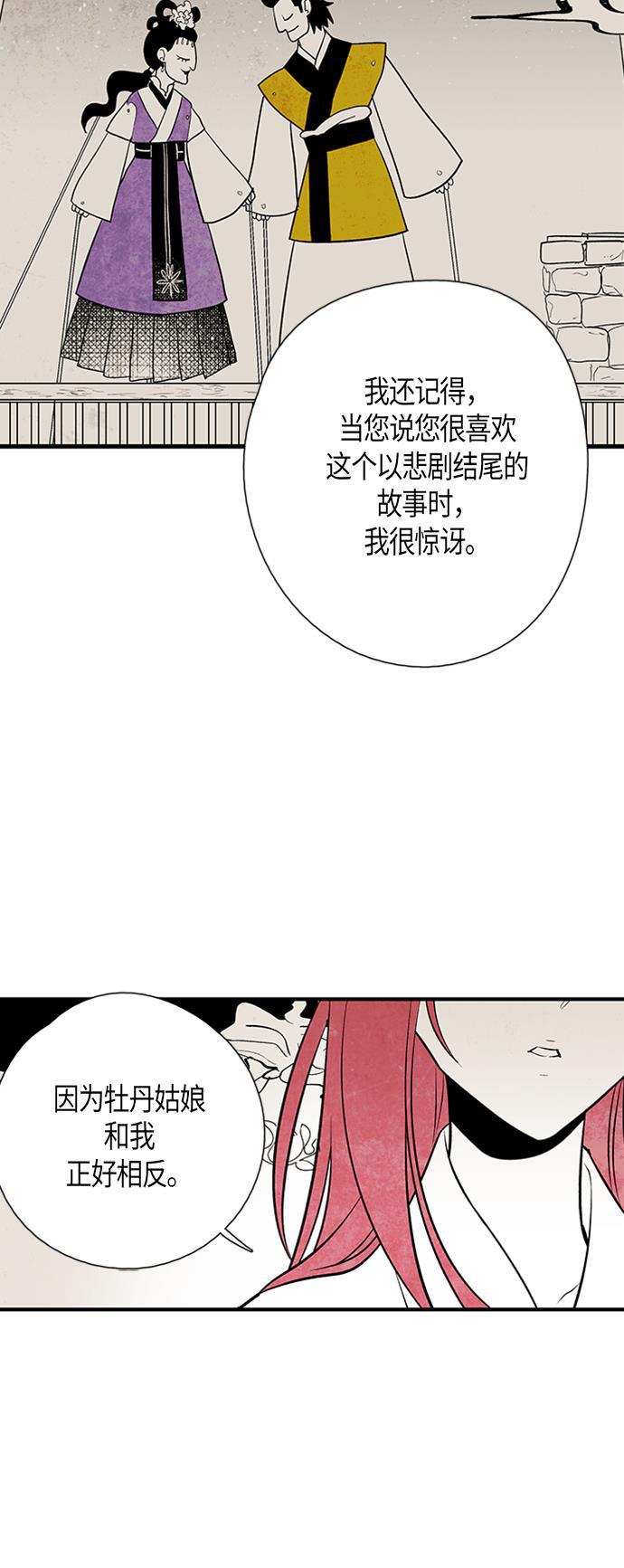 皮皮漫画观看全集免费韩漫全集-第30话无删减无遮挡章节图片 