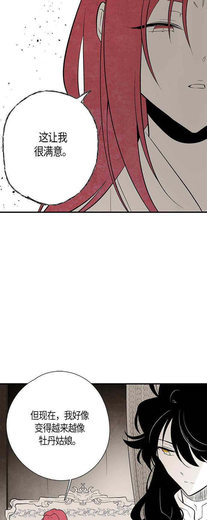皮皮漫画观看全集免费韩漫全集-第30话无删减无遮挡章节图片 