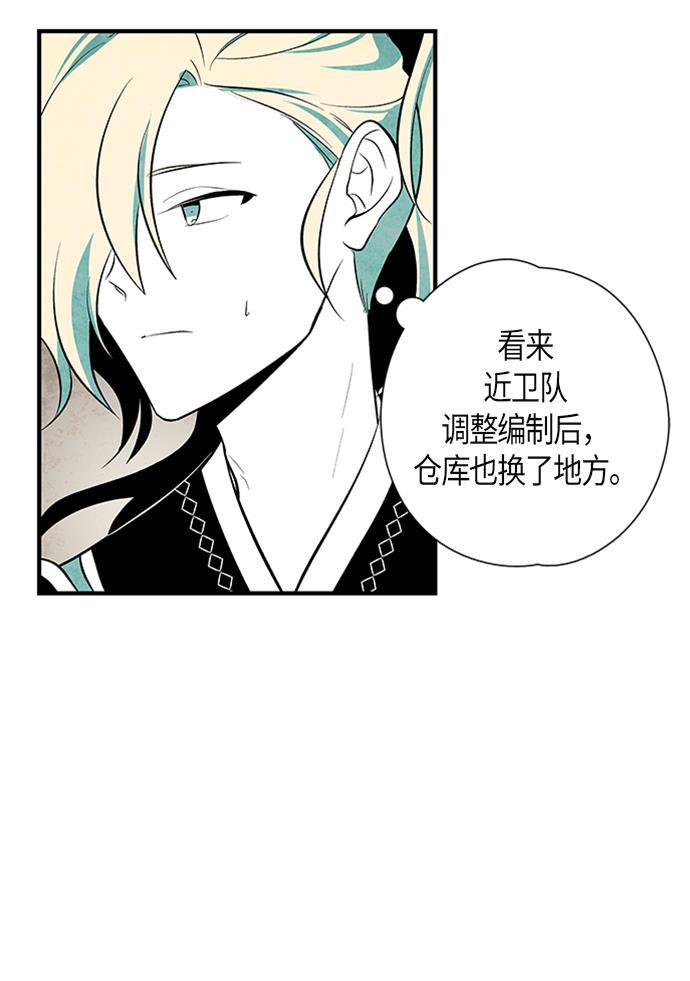 皮皮漫画观看全集免费韩漫全集-第30话无删减无遮挡章节图片 