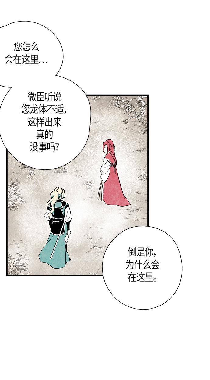 皮皮漫画观看全集免费韩漫全集-第31话无删减无遮挡章节图片 