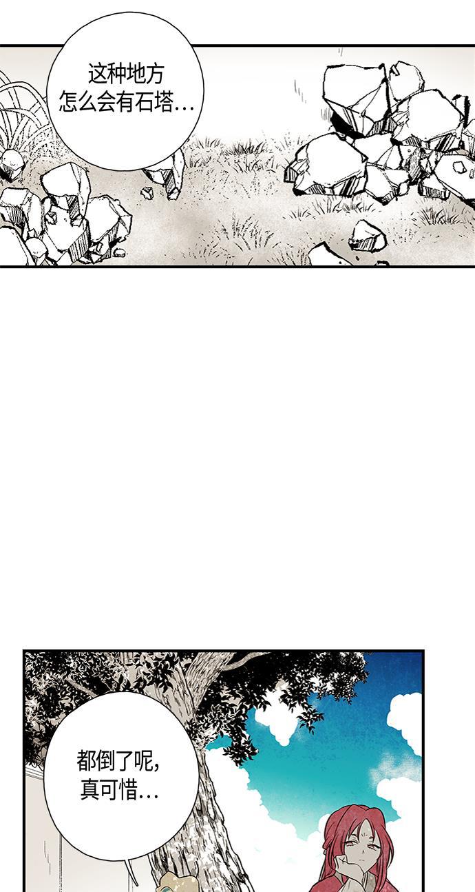 皮皮漫画观看全集免费韩漫全集-第31话无删减无遮挡章节图片 