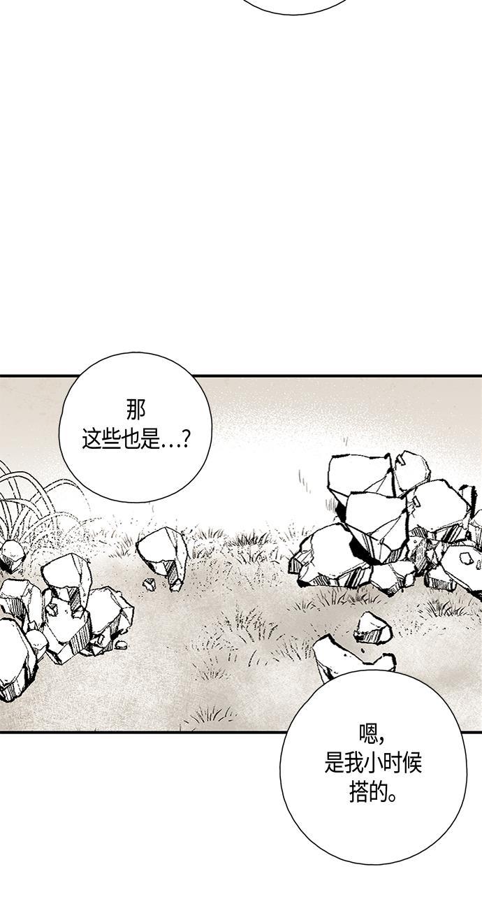 皮皮漫画观看全集免费韩漫全集-第31话无删减无遮挡章节图片 