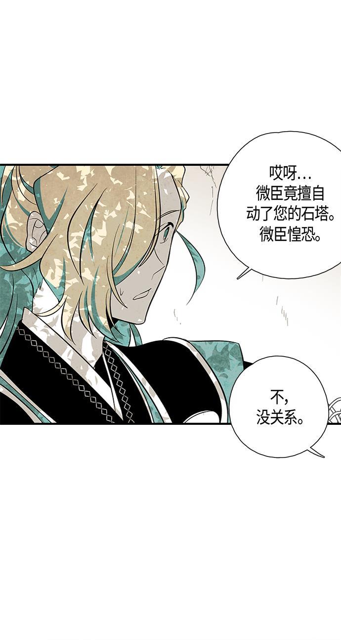 皮皮漫画观看全集免费韩漫全集-第31话无删减无遮挡章节图片 