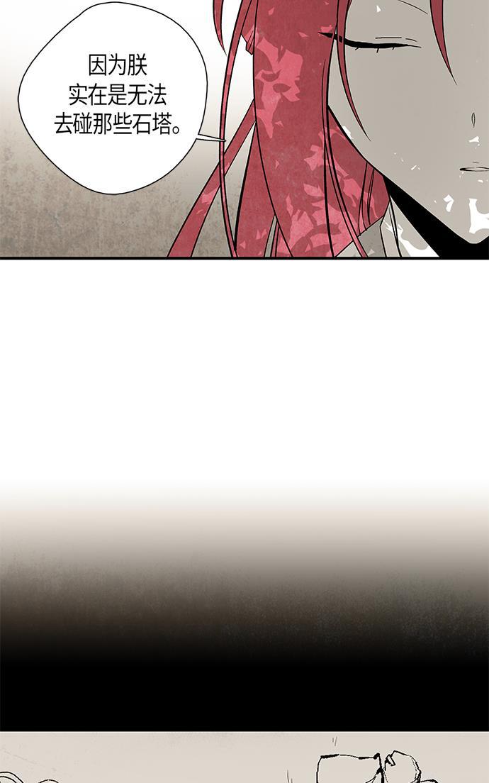 皮皮漫画观看全集免费韩漫全集-第31话无删减无遮挡章节图片 