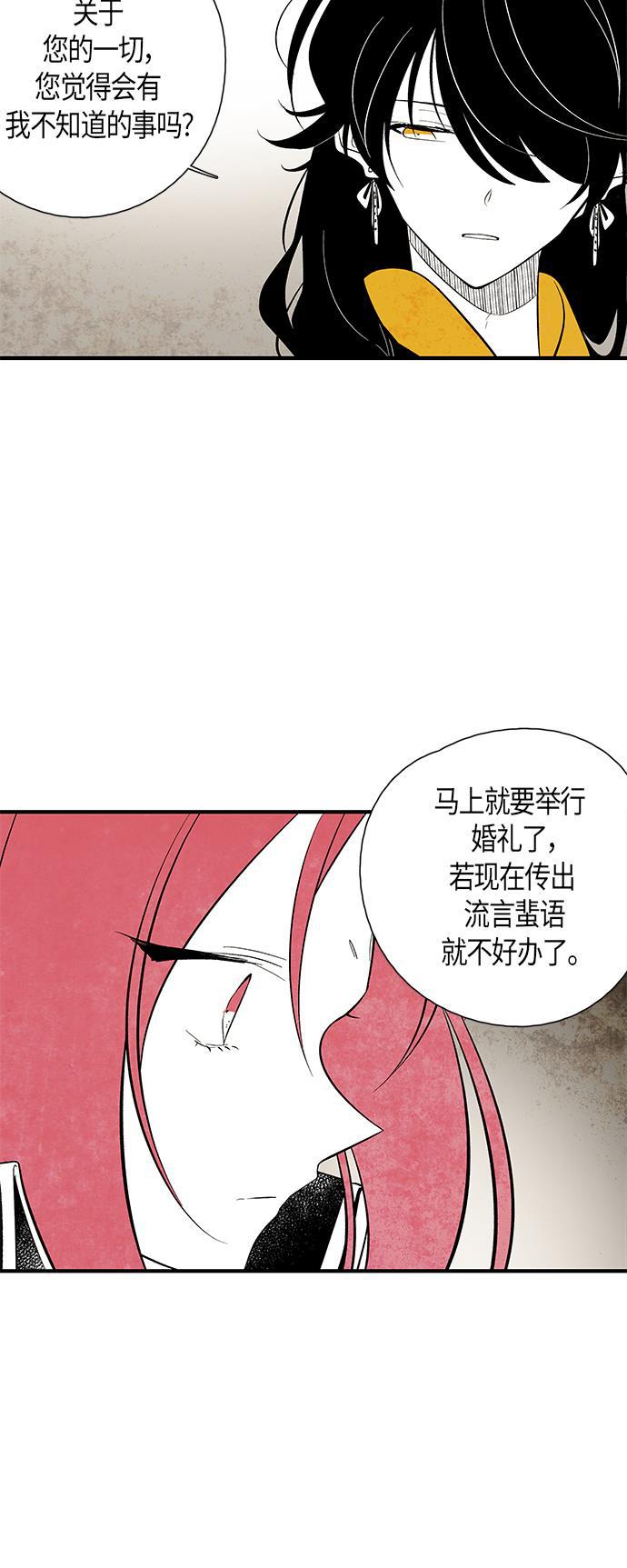皮皮漫画观看全集免费韩漫全集-第36话无删减无遮挡章节图片 