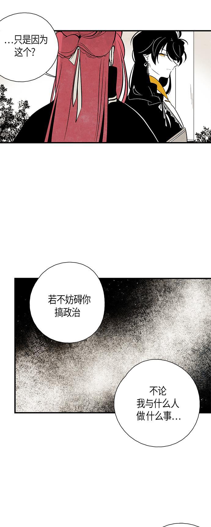 皮皮漫画观看全集免费韩漫全集-第36话无删减无遮挡章节图片 