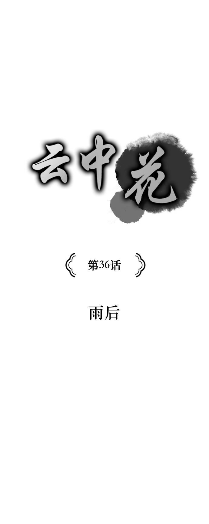 皮皮漫画观看全集免费韩漫全集-第36话无删减无遮挡章节图片 