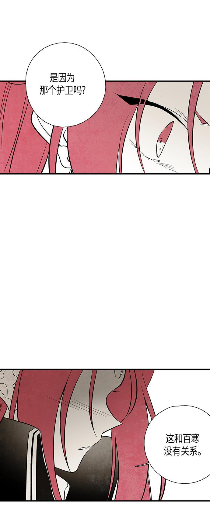 皮皮漫画观看全集免费韩漫全集-第36话无删减无遮挡章节图片 