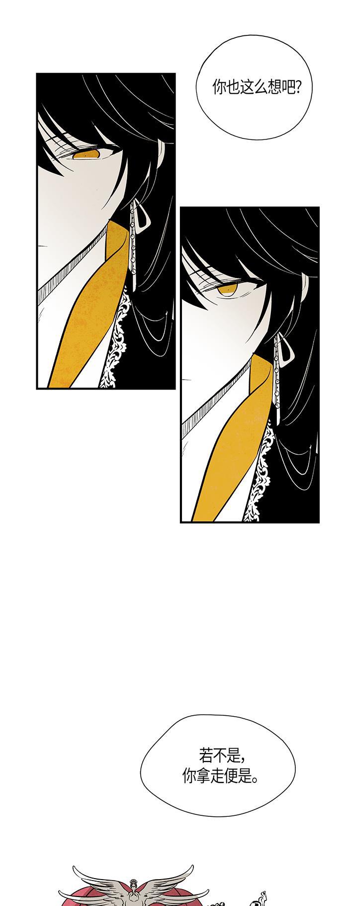 皮皮漫画观看全集免费韩漫全集-第36话无删减无遮挡章节图片 