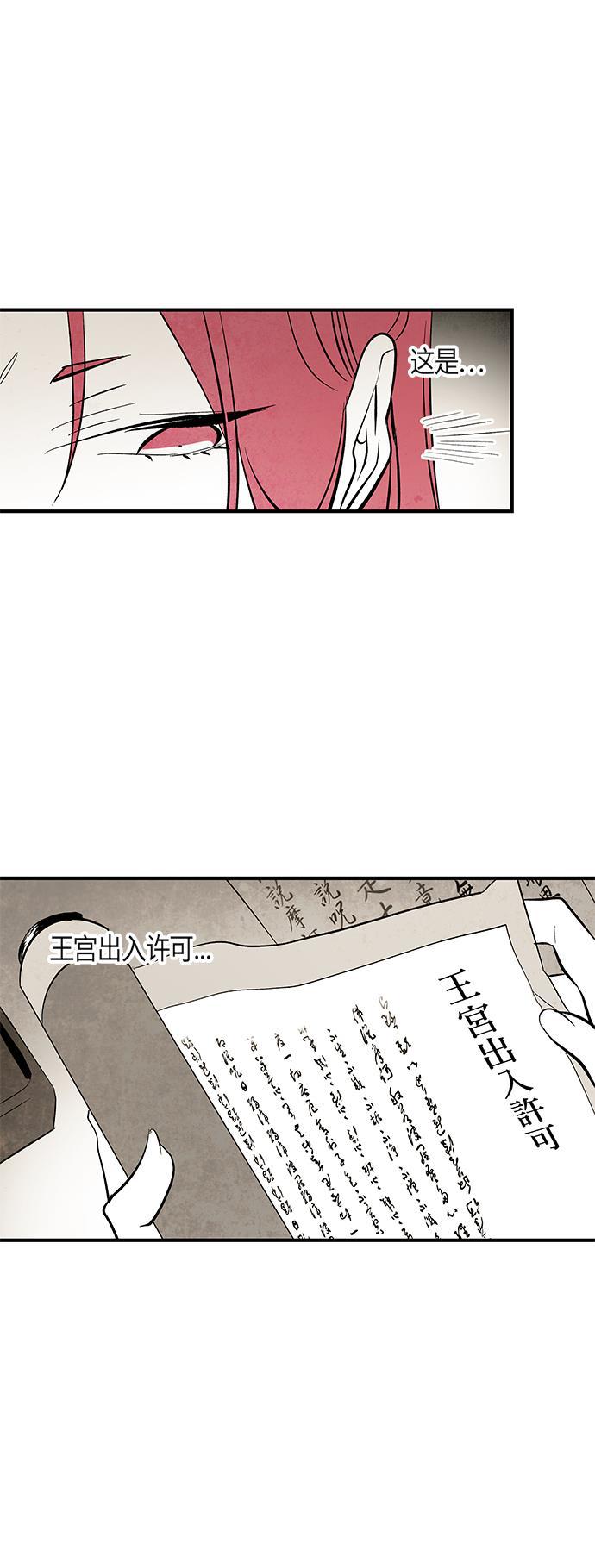 皮皮漫画观看全集免费韩漫全集-第36话无删减无遮挡章节图片 