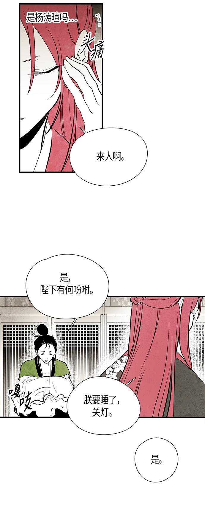 皮皮漫画观看全集免费韩漫全集-第36话无删减无遮挡章节图片 