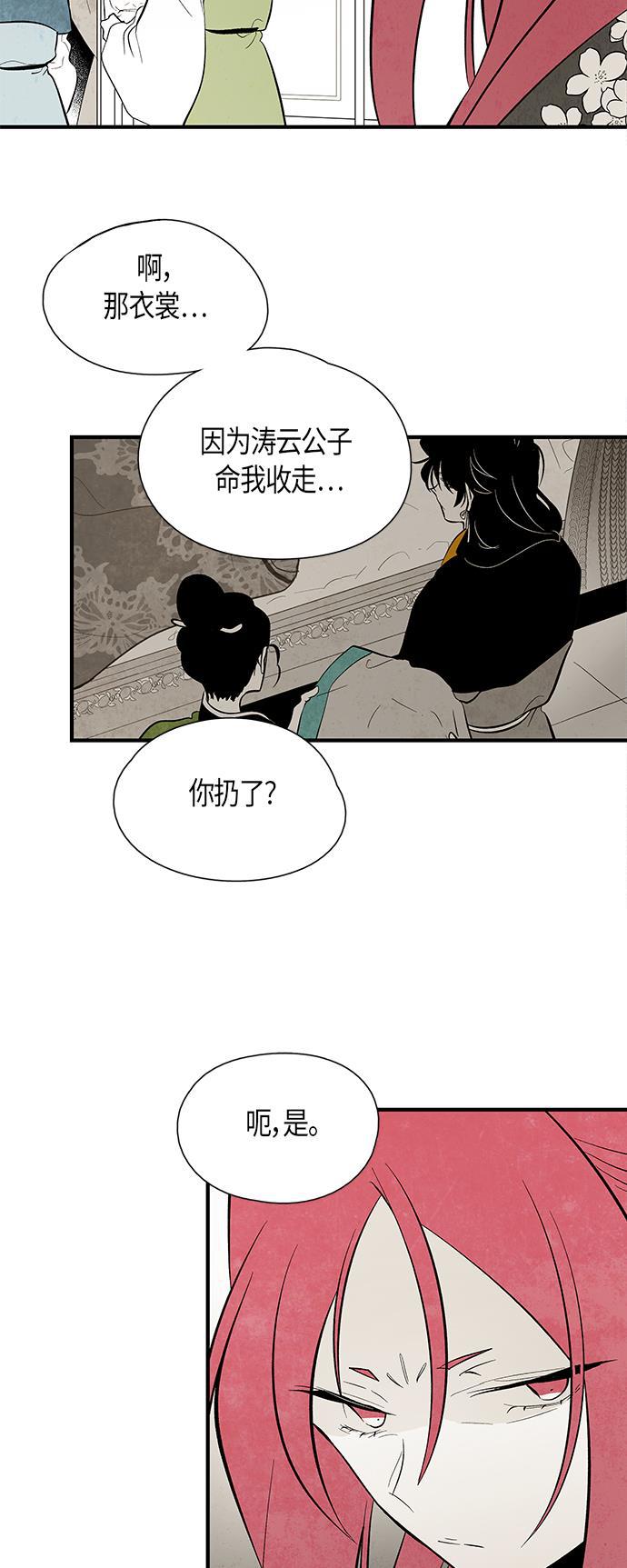 皮皮漫画观看全集免费韩漫全集-第36话无删减无遮挡章节图片 