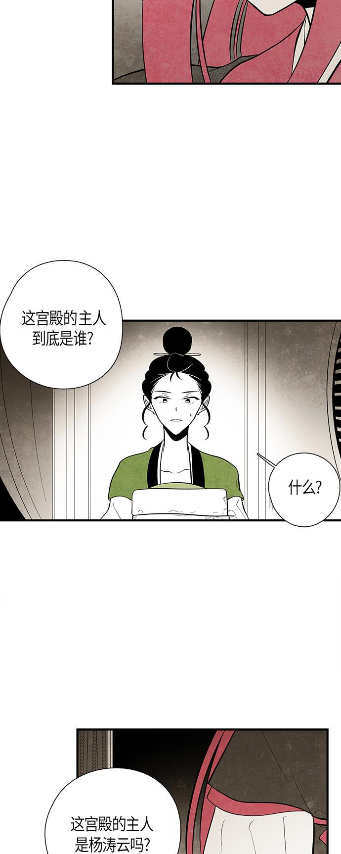 皮皮漫画观看全集免费韩漫全集-第36话无删减无遮挡章节图片 