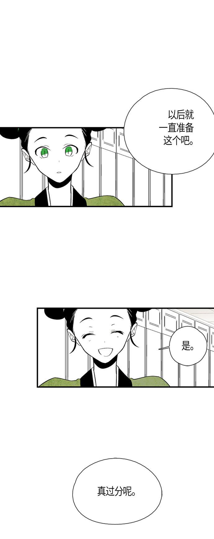 皮皮漫画观看全集免费韩漫全集-第37话无删减无遮挡章节图片 