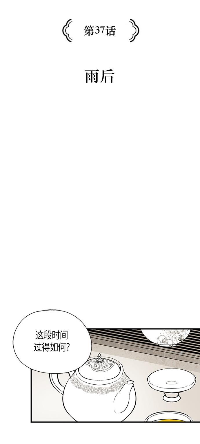 皮皮漫画观看全集免费韩漫全集-第37话无删减无遮挡章节图片 