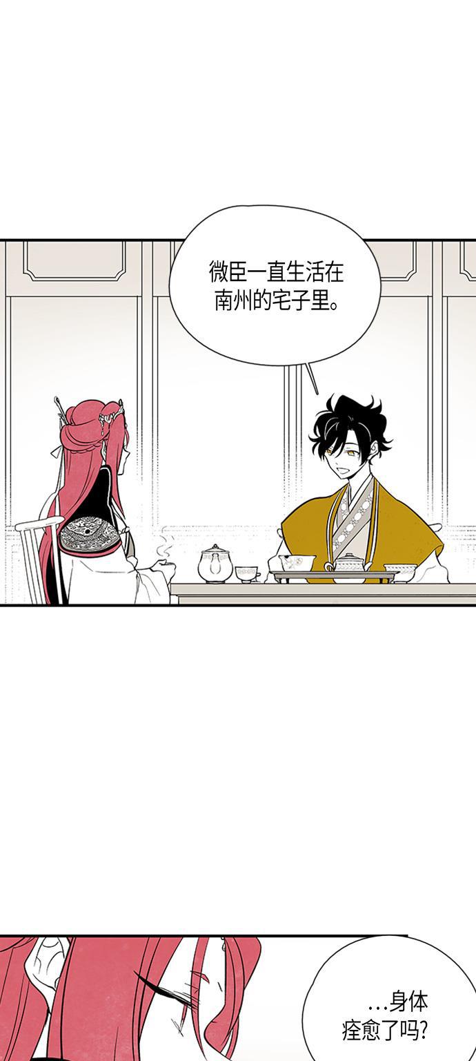 皮皮漫画观看全集免费韩漫全集-第37话无删减无遮挡章节图片 
