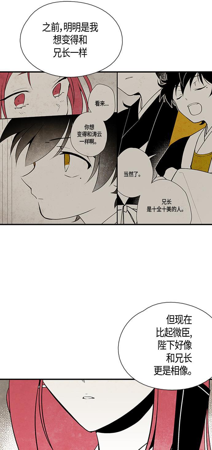 皮皮漫画观看全集免费韩漫全集-第37话无删减无遮挡章节图片 