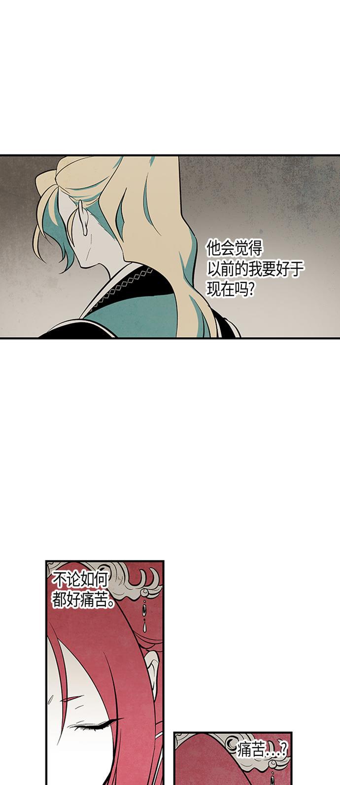 皮皮漫画观看全集免费韩漫全集-第37话无删减无遮挡章节图片 