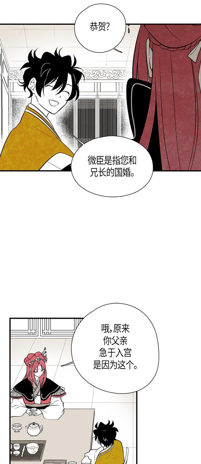 皮皮漫画观看全集免费韩漫全集-第37话无删减无遮挡章节图片 