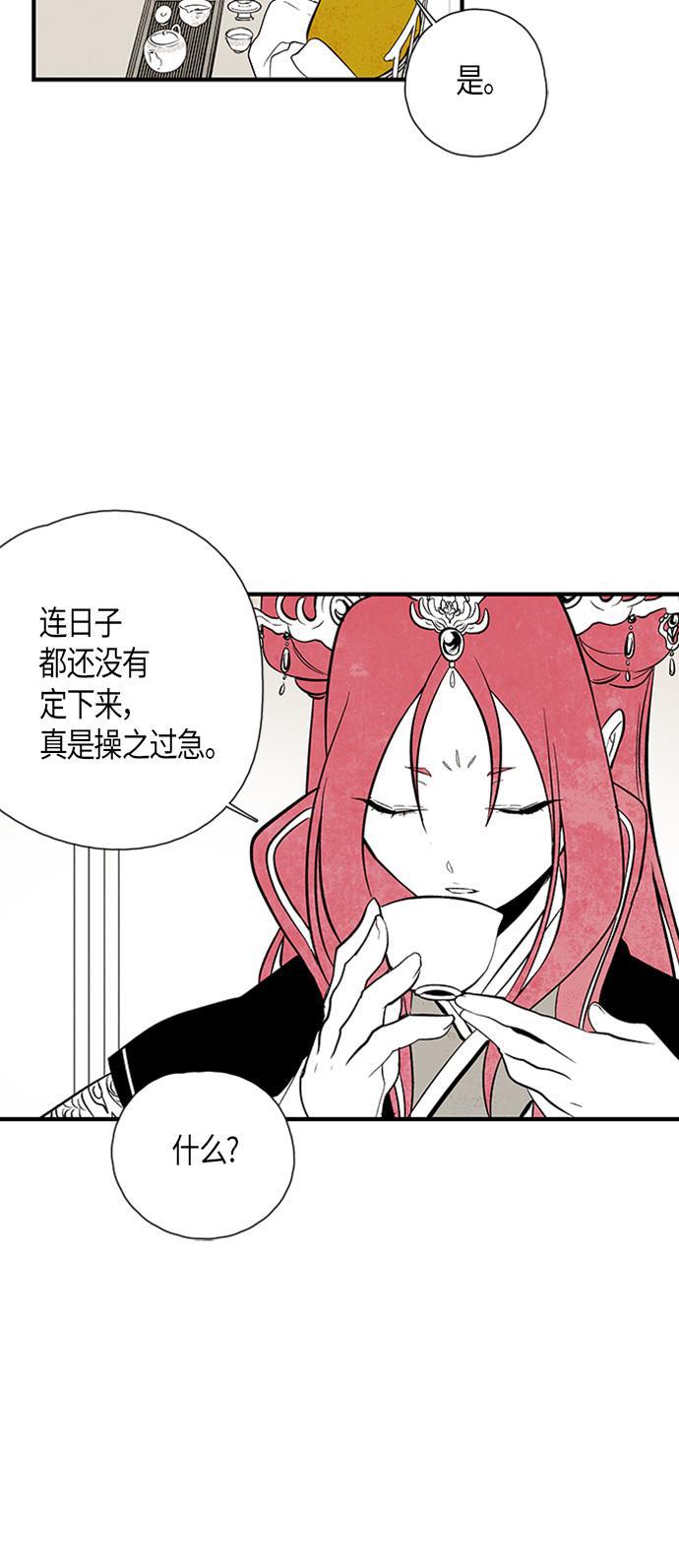 皮皮漫画观看全集免费韩漫全集-第37话无删减无遮挡章节图片 