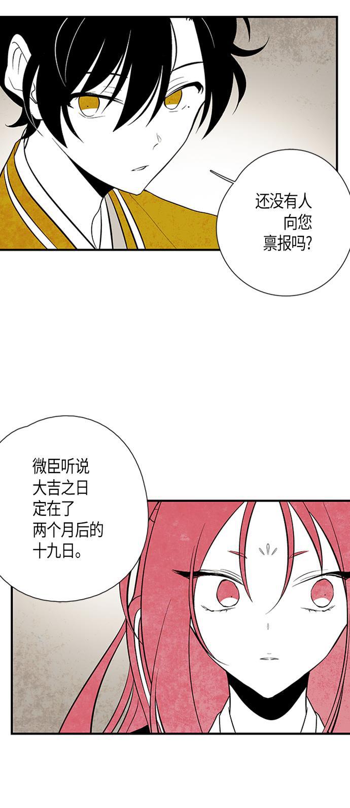 皮皮漫画观看全集免费韩漫全集-第37话无删减无遮挡章节图片 