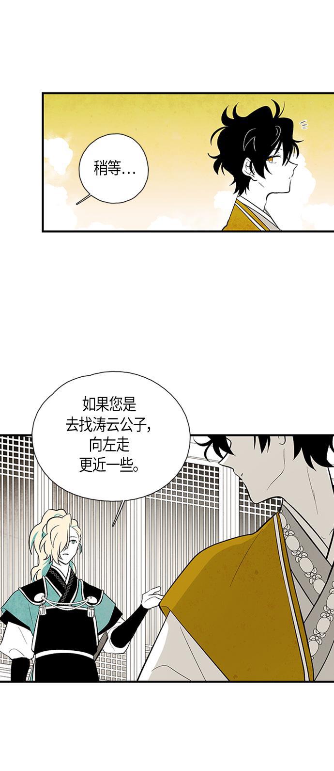 皮皮漫画观看全集免费韩漫全集-第37话无删减无遮挡章节图片 