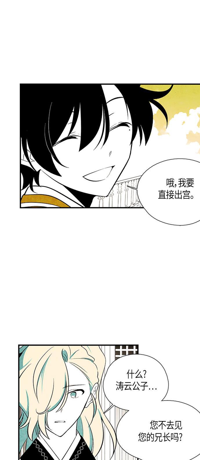 皮皮漫画观看全集免费韩漫全集-第37话无删减无遮挡章节图片 