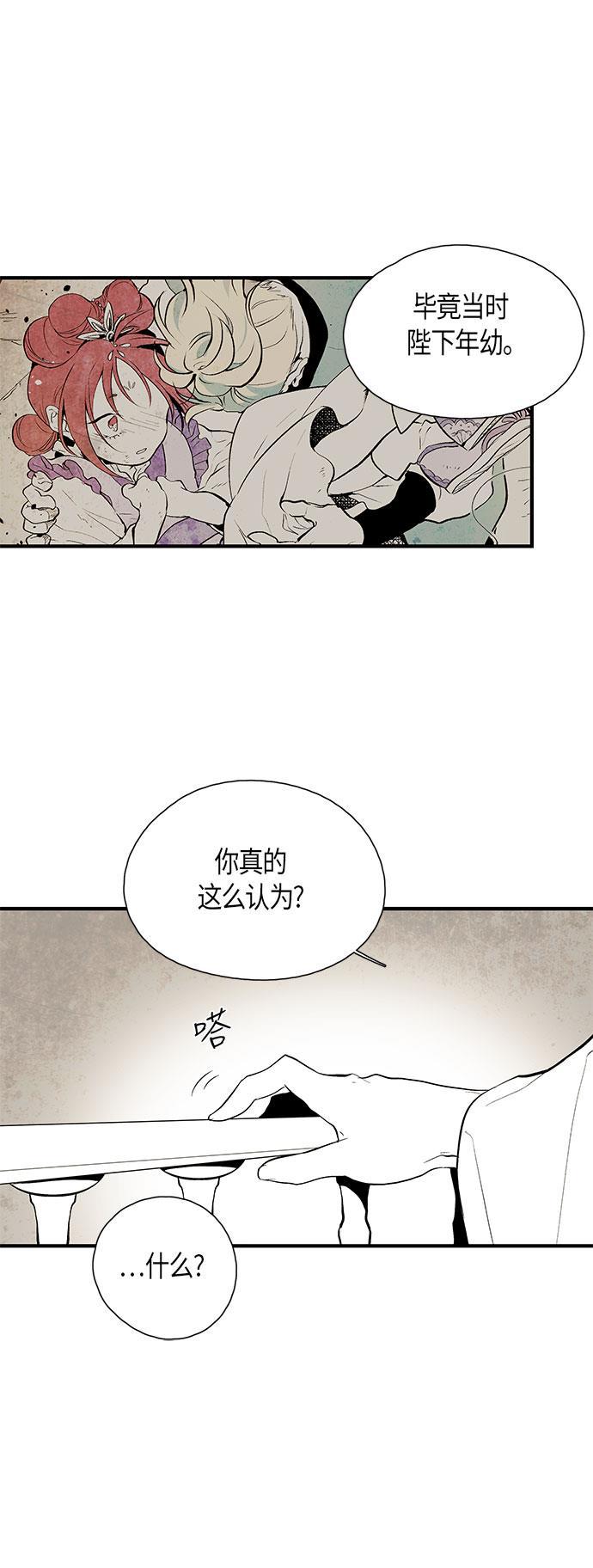 皮皮漫画观看全集免费韩漫全集-第38话无删减无遮挡章节图片 