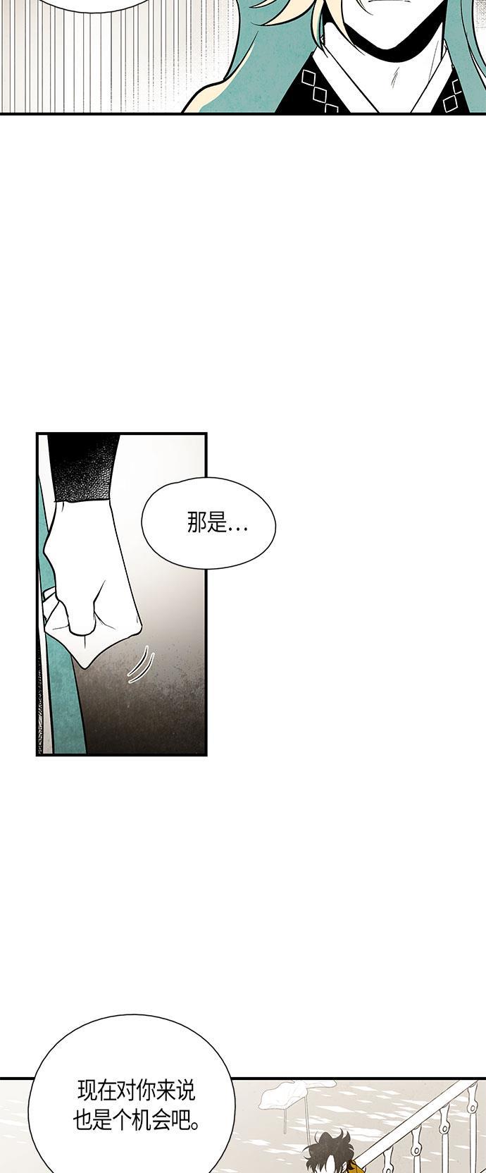 皮皮漫画观看全集免费韩漫全集-第38话无删减无遮挡章节图片 