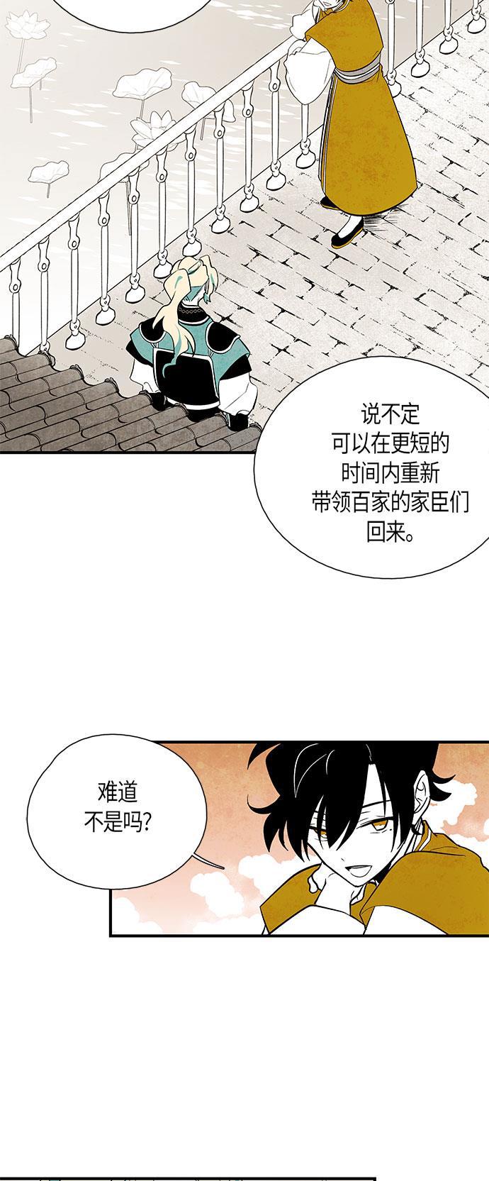 皮皮漫画观看全集免费韩漫全集-第38话无删减无遮挡章节图片 