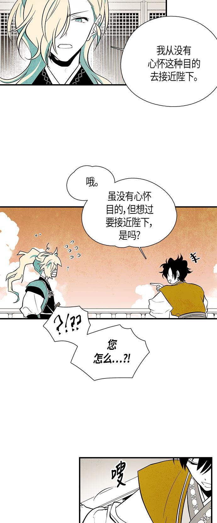 皮皮漫画观看全集免费韩漫全集-第38话无删减无遮挡章节图片 