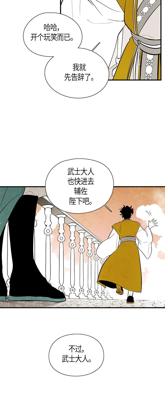 皮皮漫画观看全集免费韩漫全集-第38话无删减无遮挡章节图片 