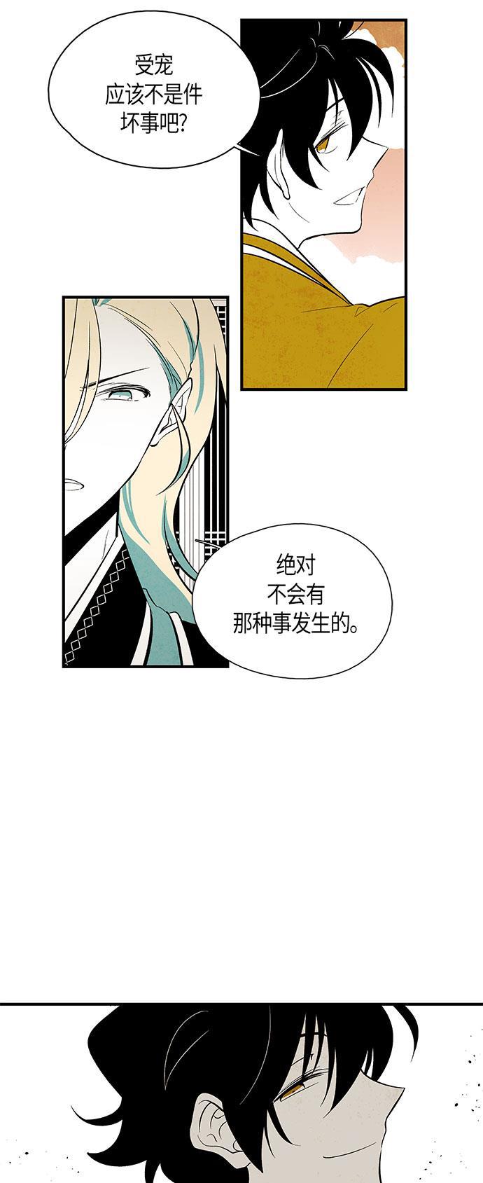 皮皮漫画观看全集免费韩漫全集-第38话无删减无遮挡章节图片 