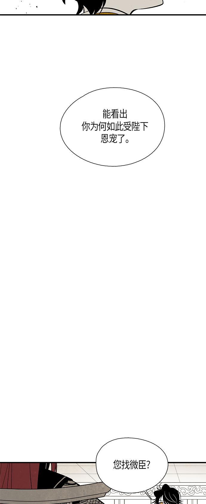 皮皮漫画观看全集免费韩漫全集-第38话无删减无遮挡章节图片 