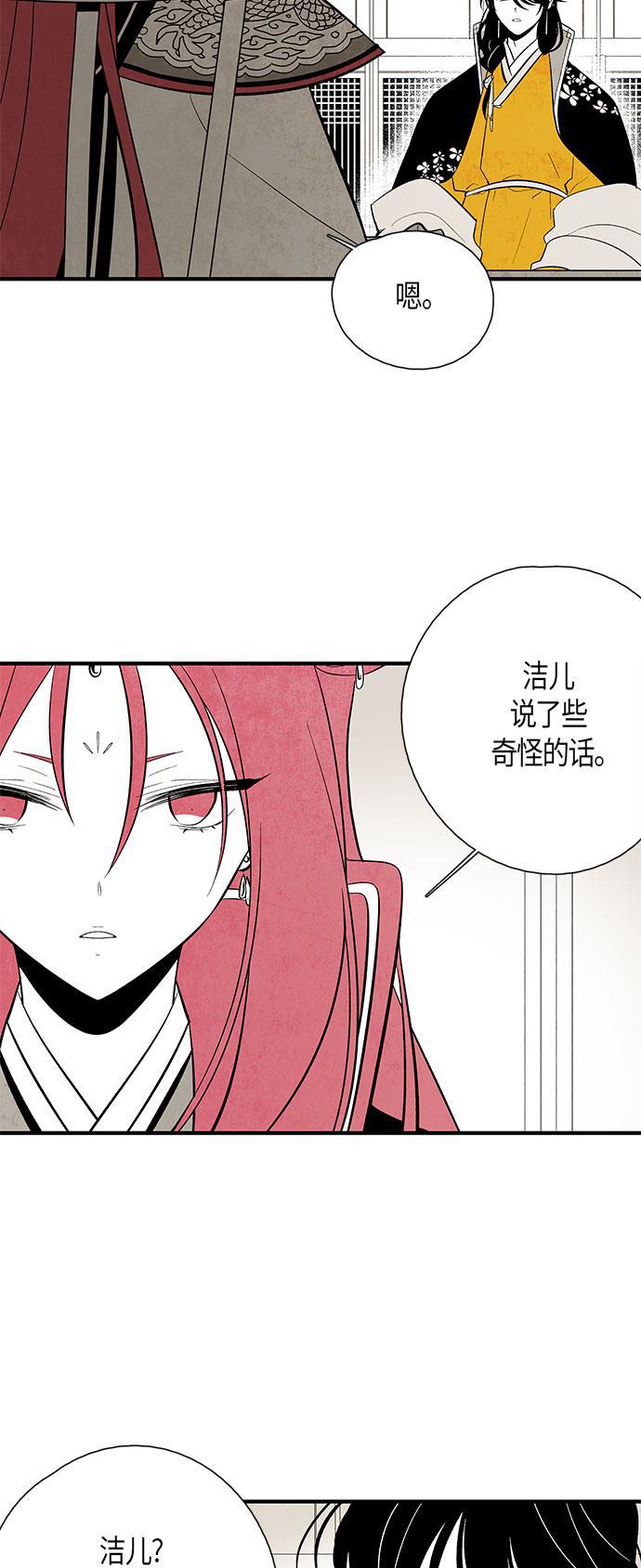 皮皮漫画观看全集免费韩漫全集-第38话无删减无遮挡章节图片 