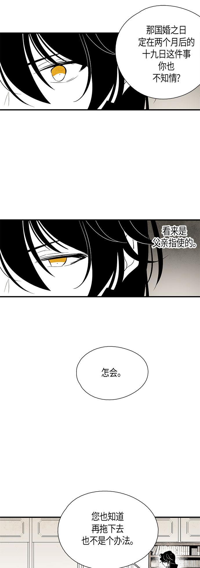 皮皮漫画观看全集免费韩漫全集-第38话无删减无遮挡章节图片 