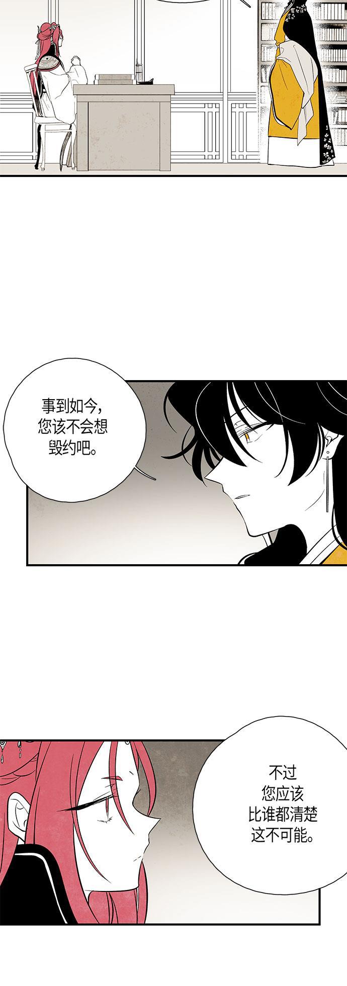 皮皮漫画观看全集免费韩漫全集-第38话无删减无遮挡章节图片 