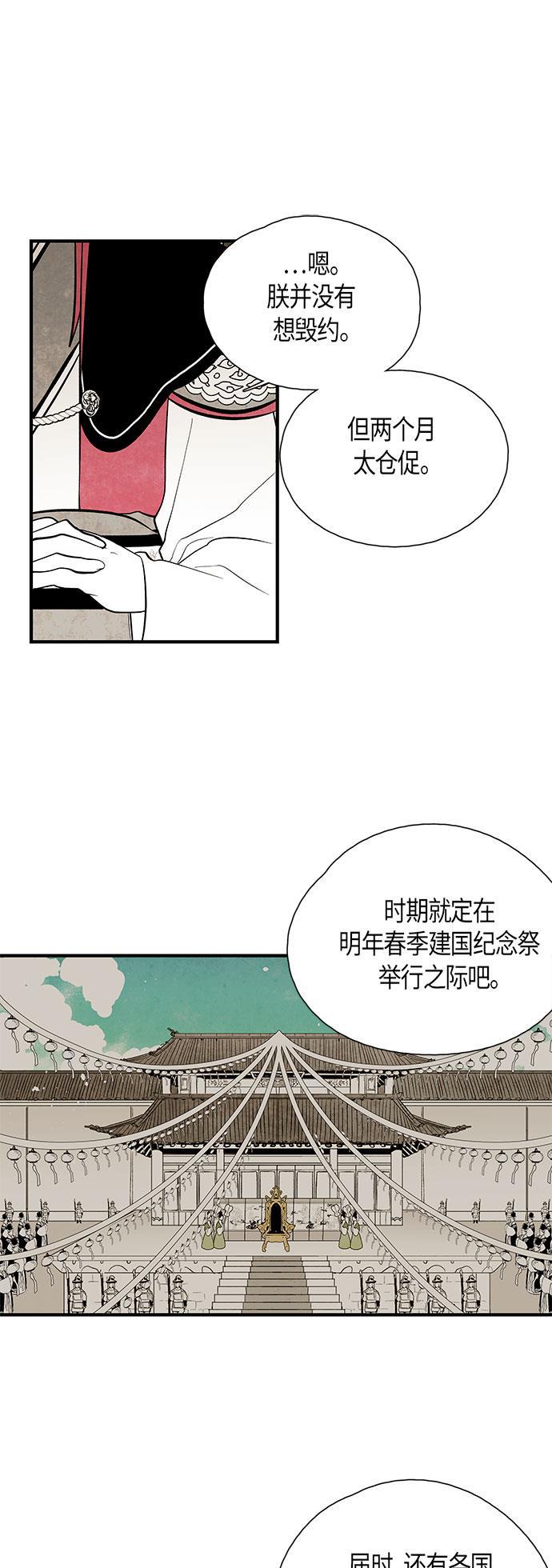 皮皮漫画观看全集免费韩漫全集-第38话无删减无遮挡章节图片 