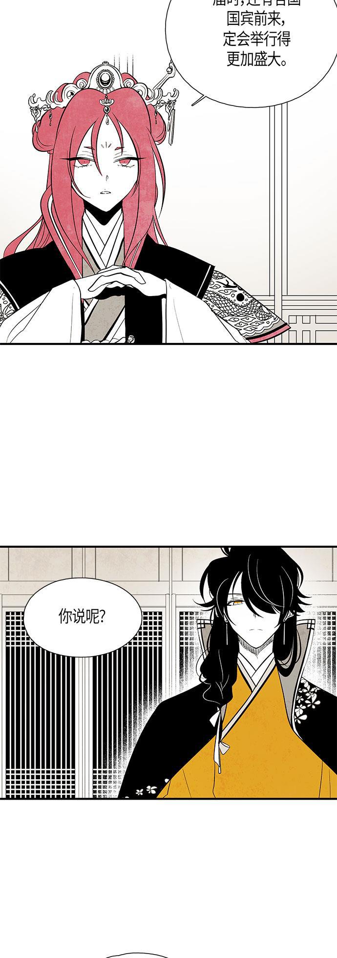 皮皮漫画观看全集免费韩漫全集-第38话无删减无遮挡章节图片 